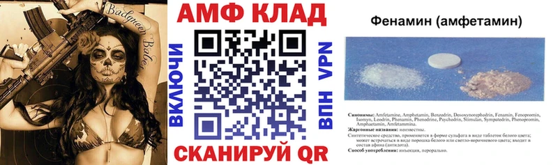АМФЕТАМИН Premium Североморск