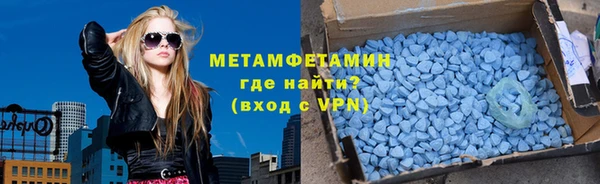 мет Армянск