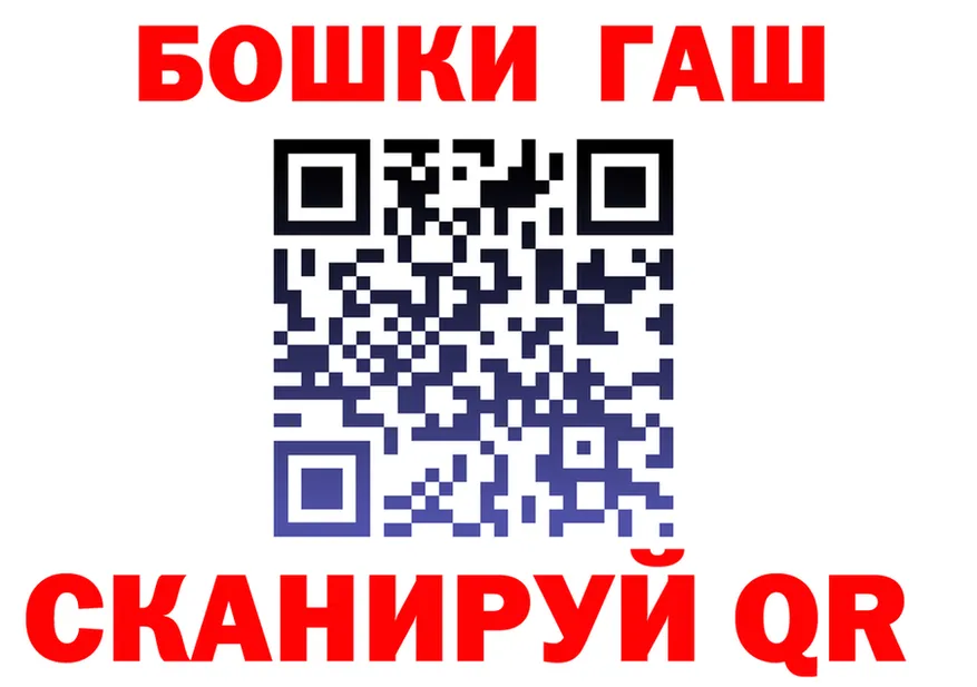 ГАШ хэш как войти darknet hydra Североморск