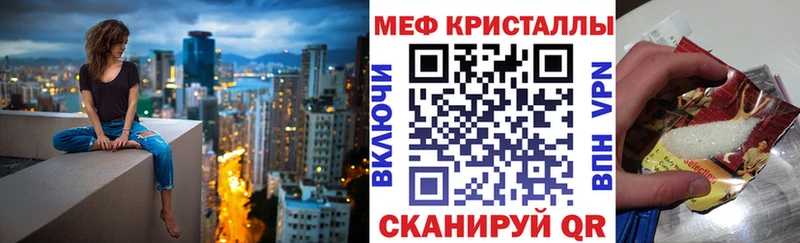 мега   Североморск  МЯУ-МЯУ mephedrone 