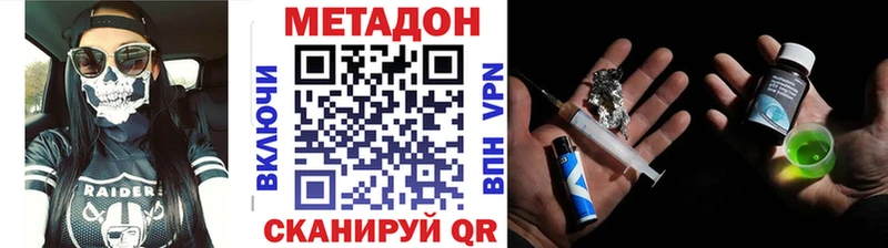 Метадон кристалл  Североморск 
